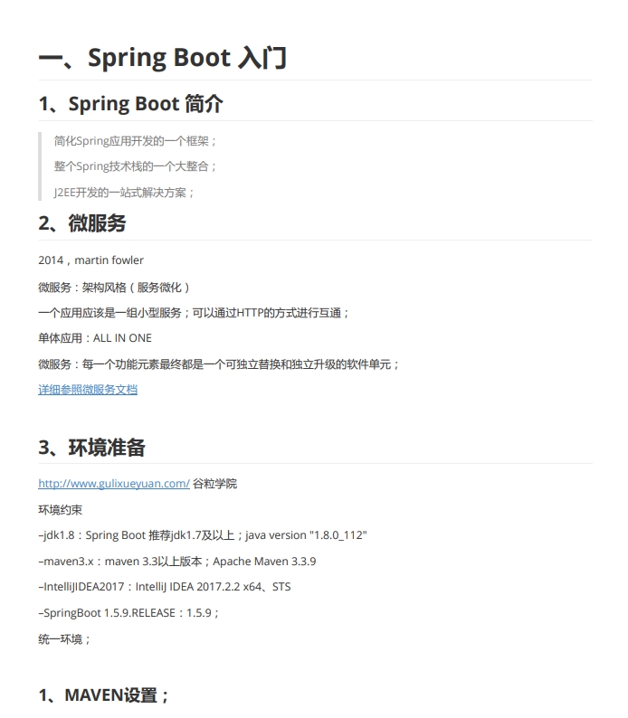 Spring Boot核心技术-笔记