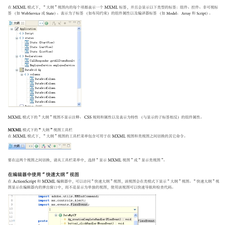 使用flashbuilder_4.7简体中文版